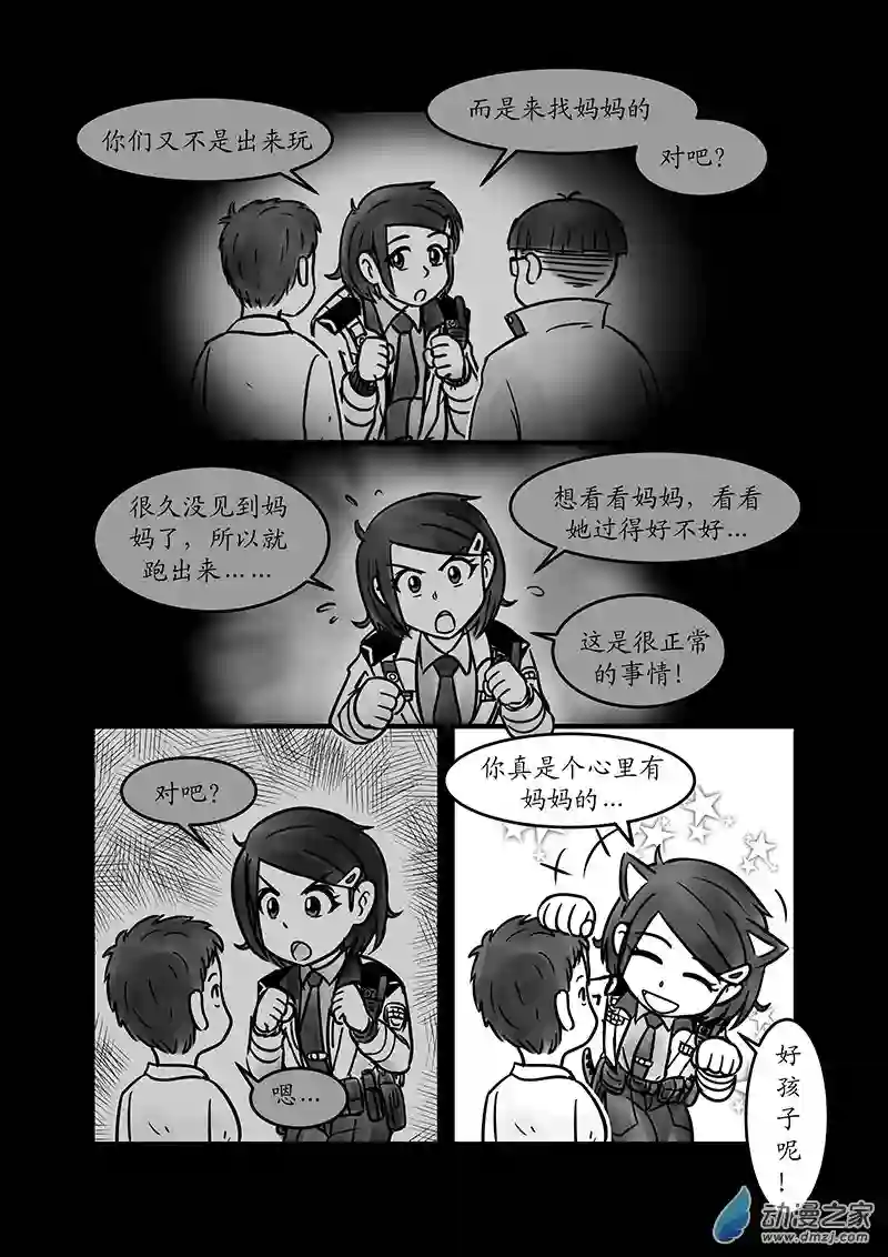 警花日记22