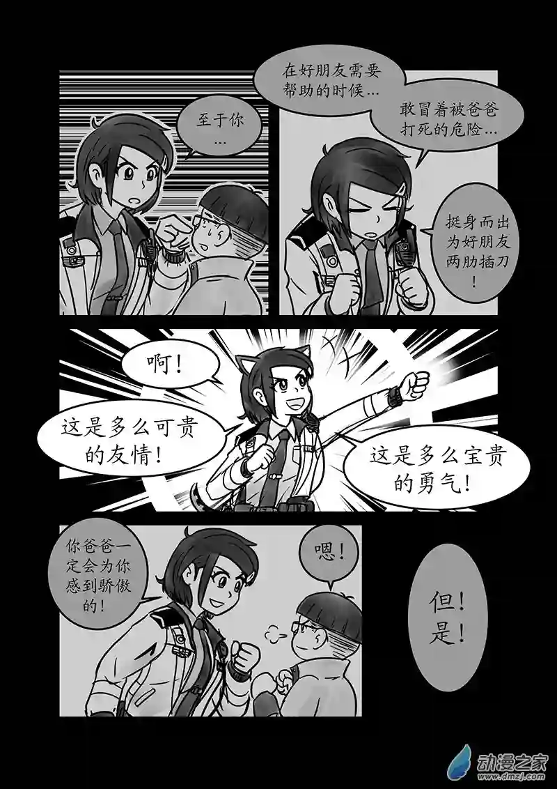 警花日记22