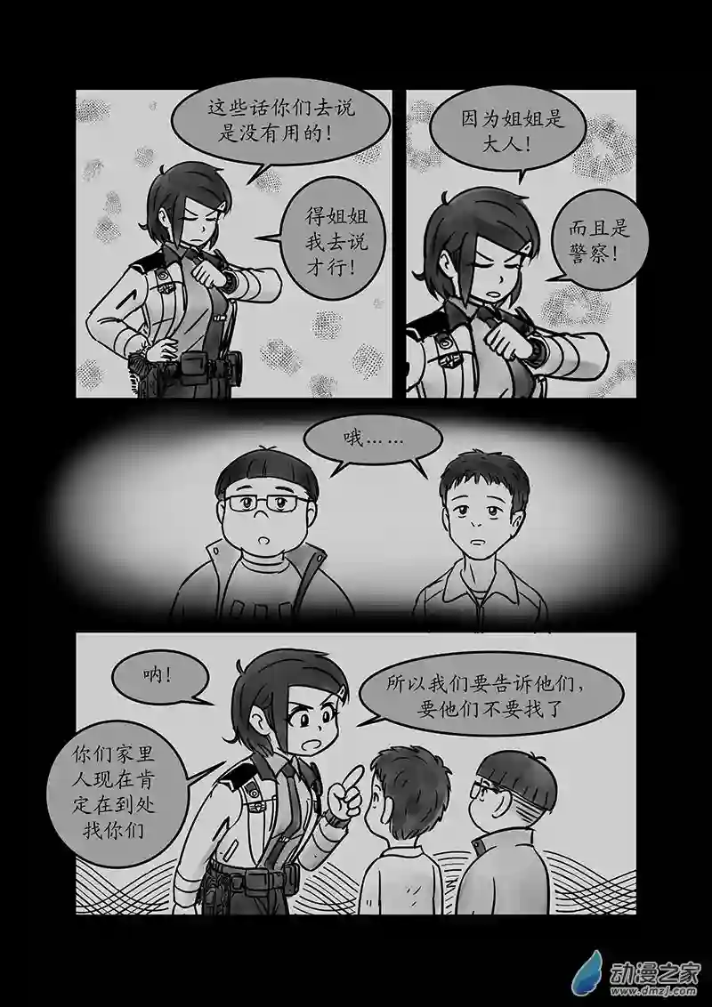 警花日记22