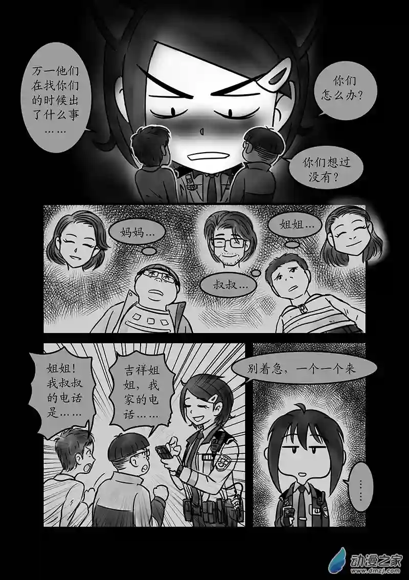 警花日记22