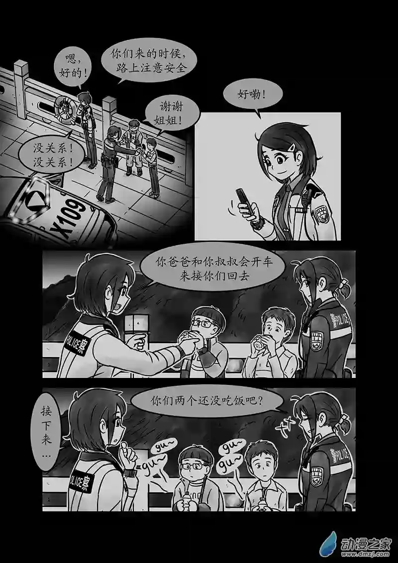 警花日记22