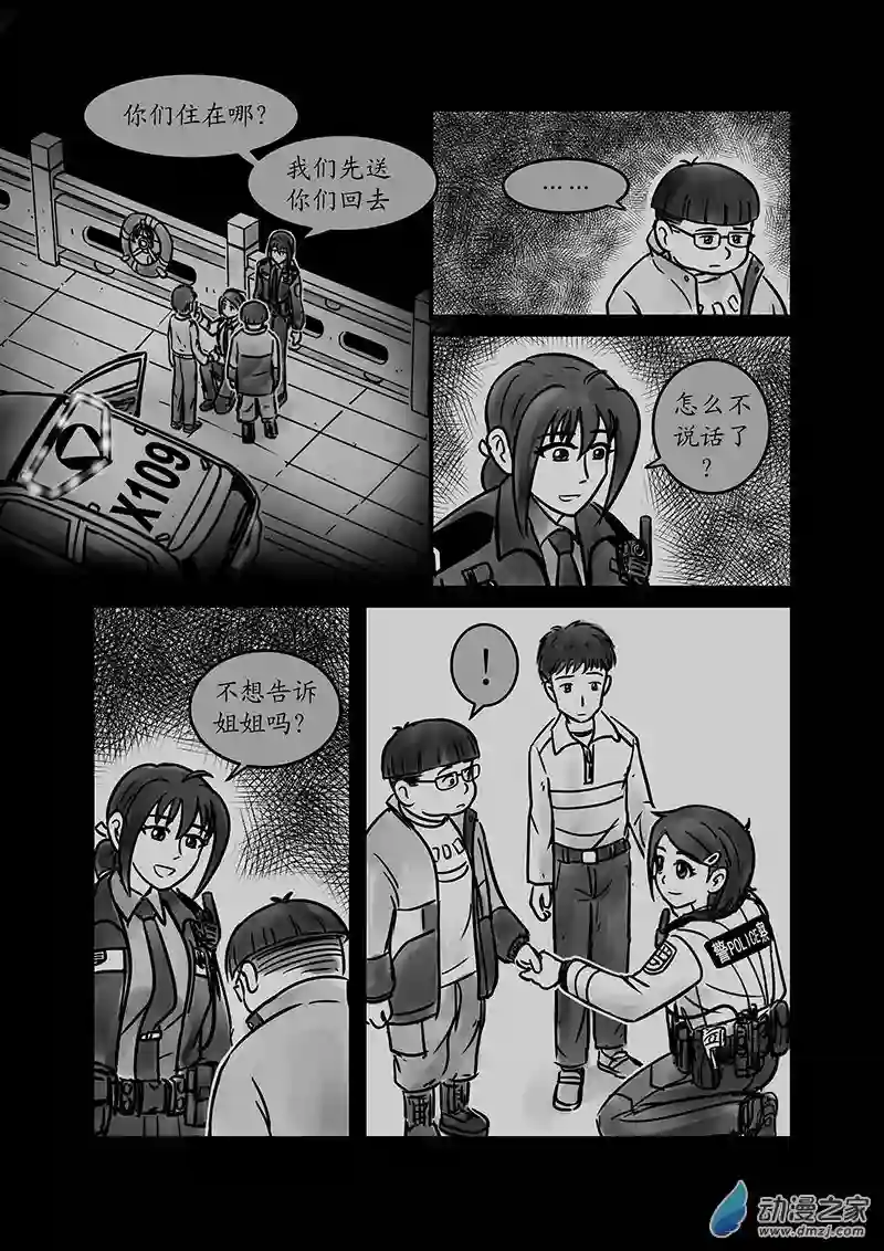 警花日记22