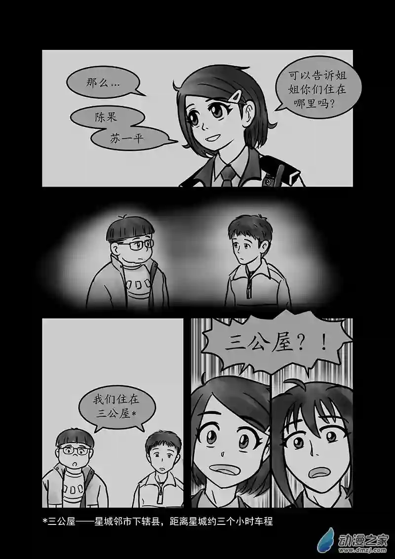 警花日记22