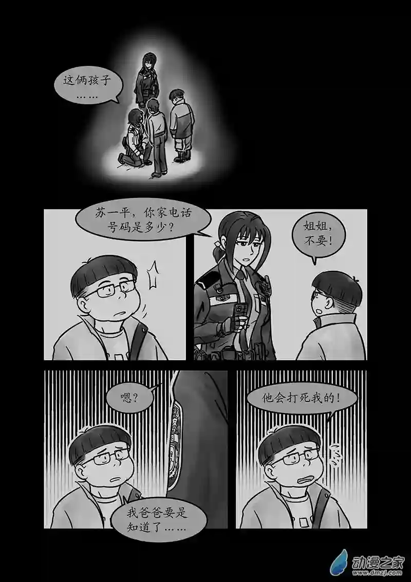 警花日记22