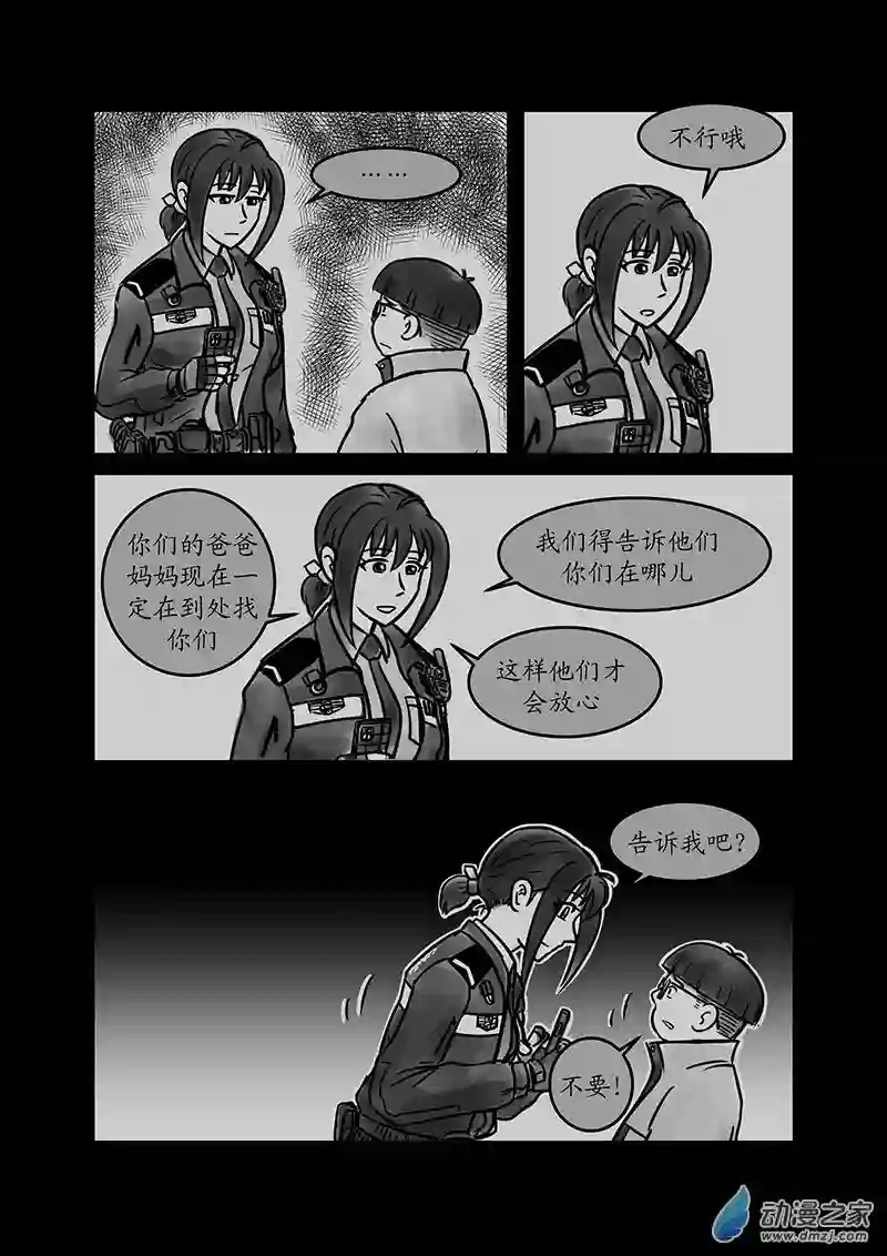 警花日记22