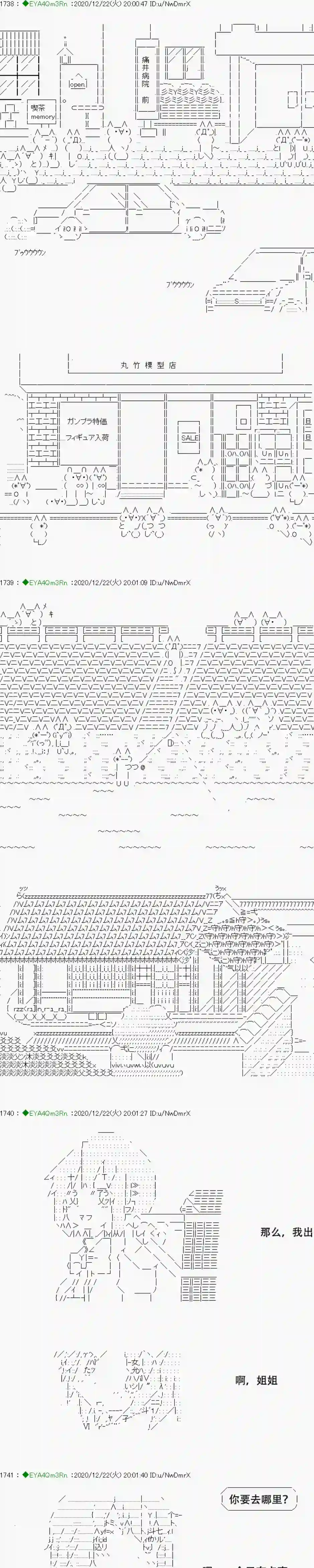 亚鲁欧要过第二人生的样子第202话