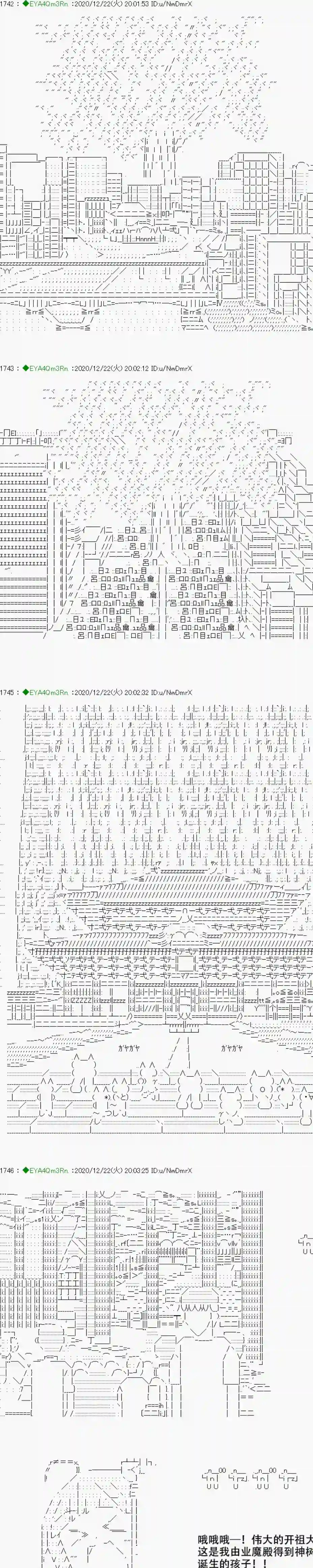 亚鲁欧要过第二人生的样子第202话
