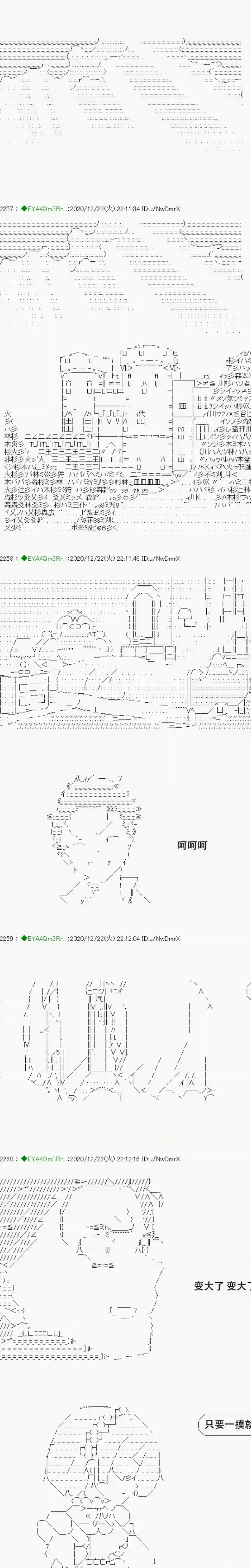 亚鲁欧要过第二人生的样子第202话