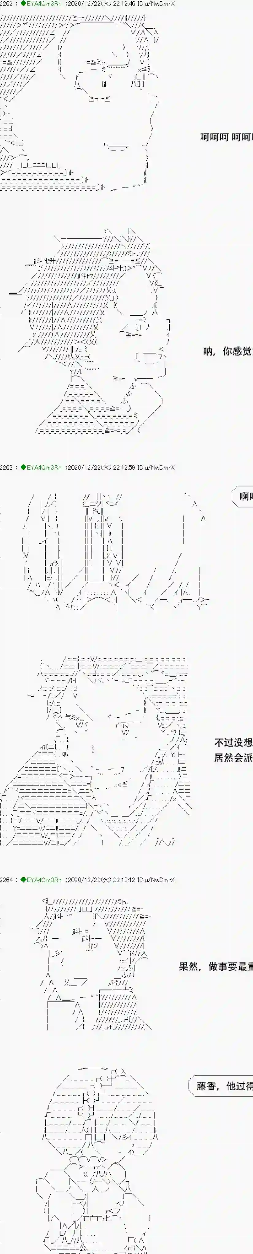 亚鲁欧要过第二人生的样子第202话