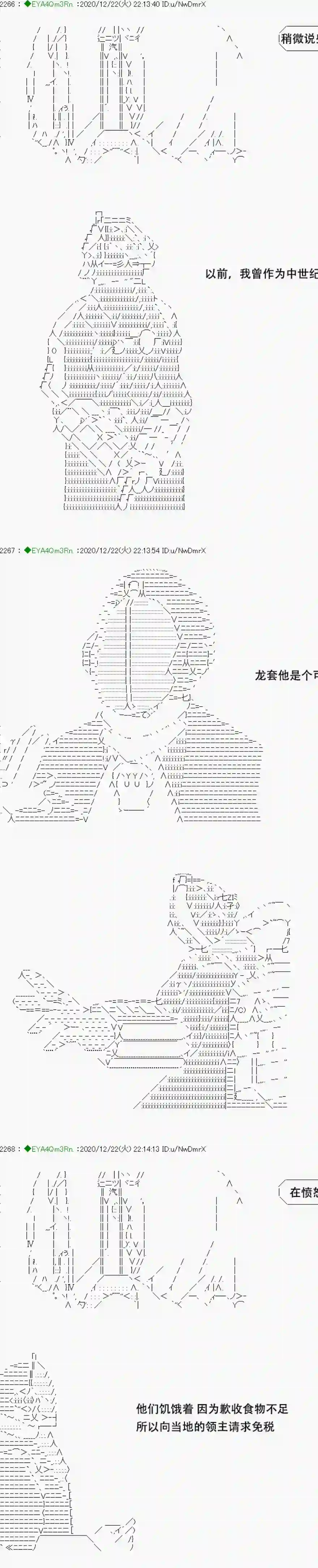 亚鲁欧要过第二人生的样子第202话