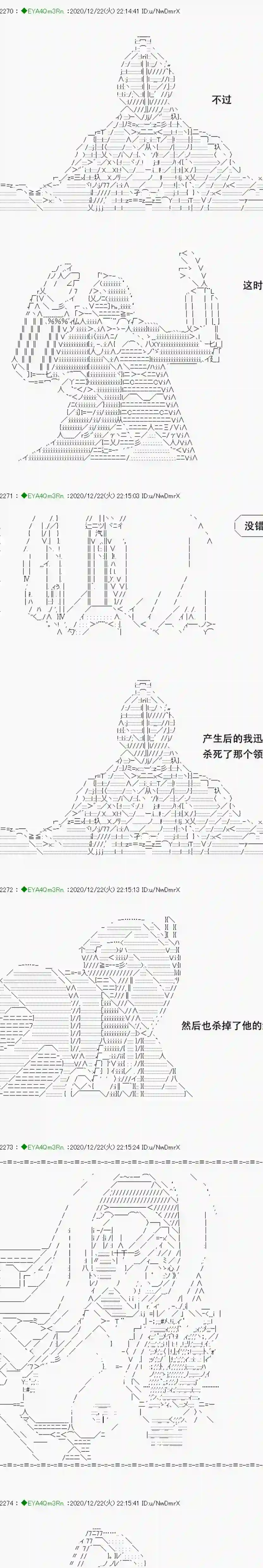 亚鲁欧要过第二人生的样子第202话