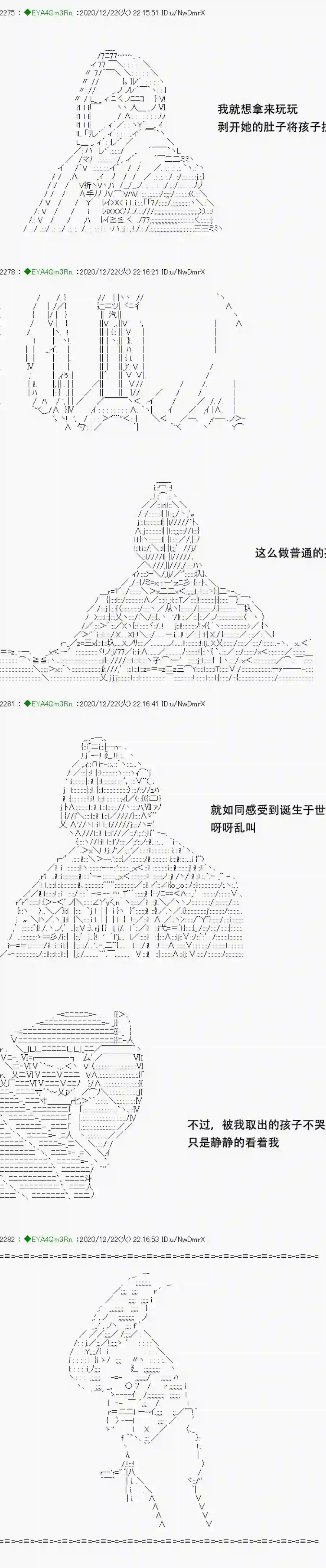 亚鲁欧要过第二人生的样子第202话