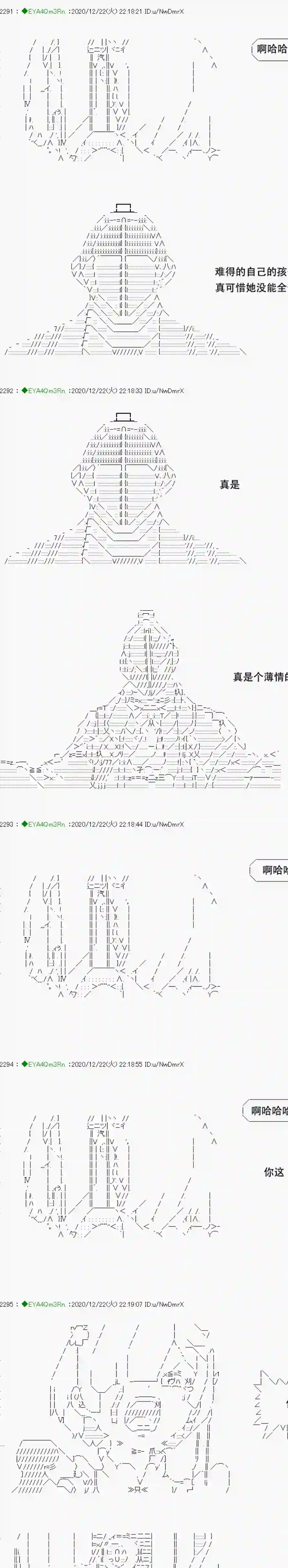 亚鲁欧要过第二人生的样子第202话