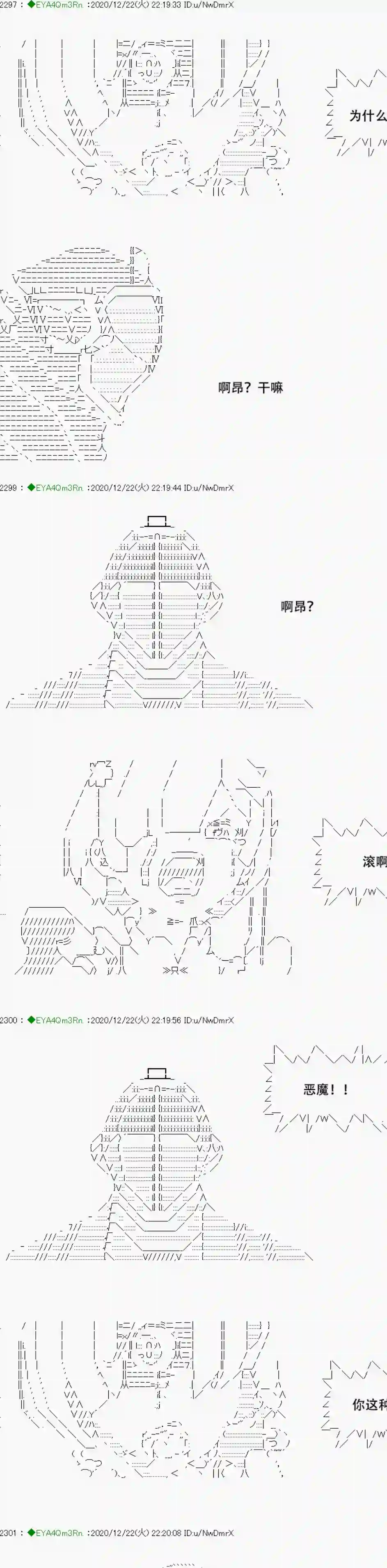 亚鲁欧要过第二人生的样子第202话