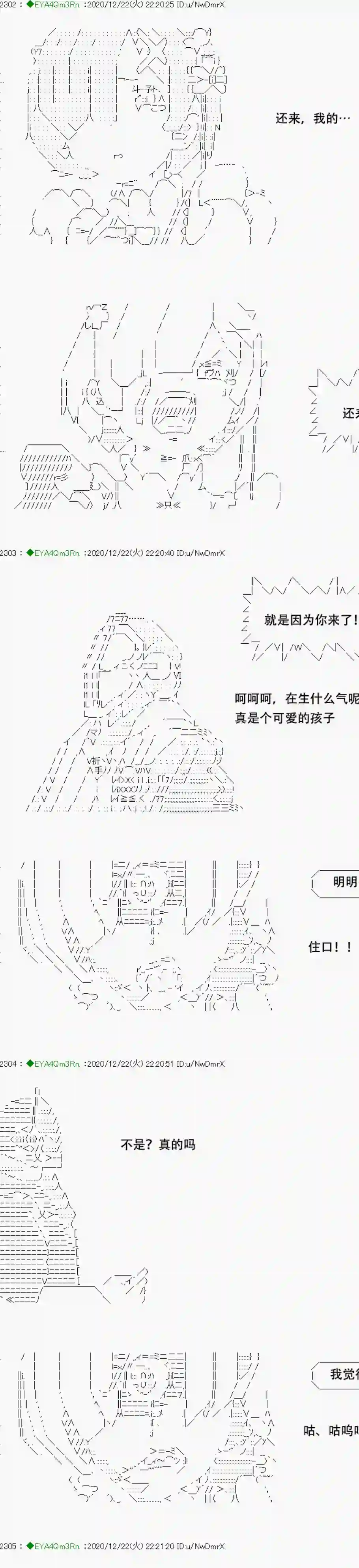 亚鲁欧要过第二人生的样子第202话