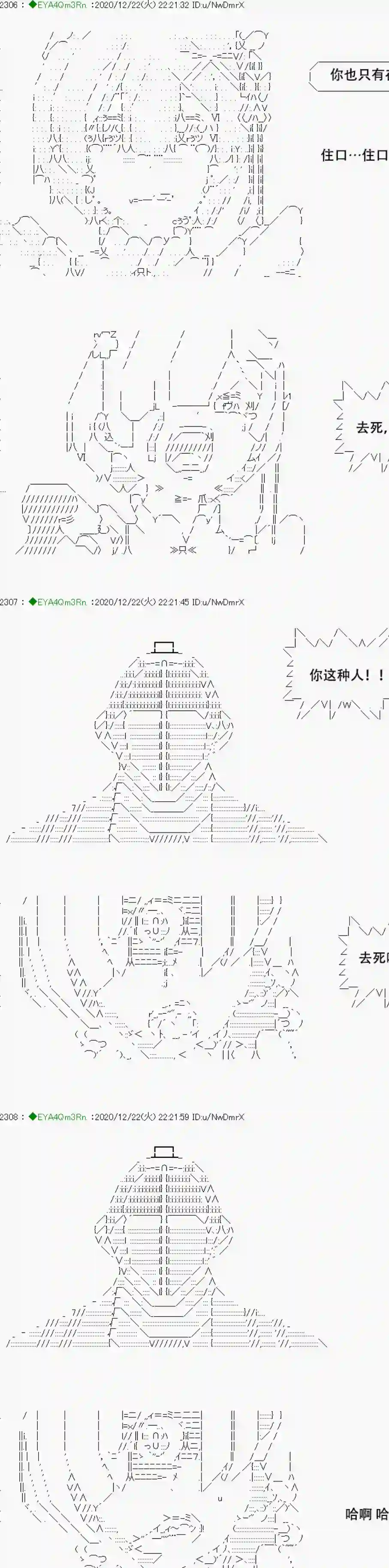 亚鲁欧要过第二人生的样子第202话