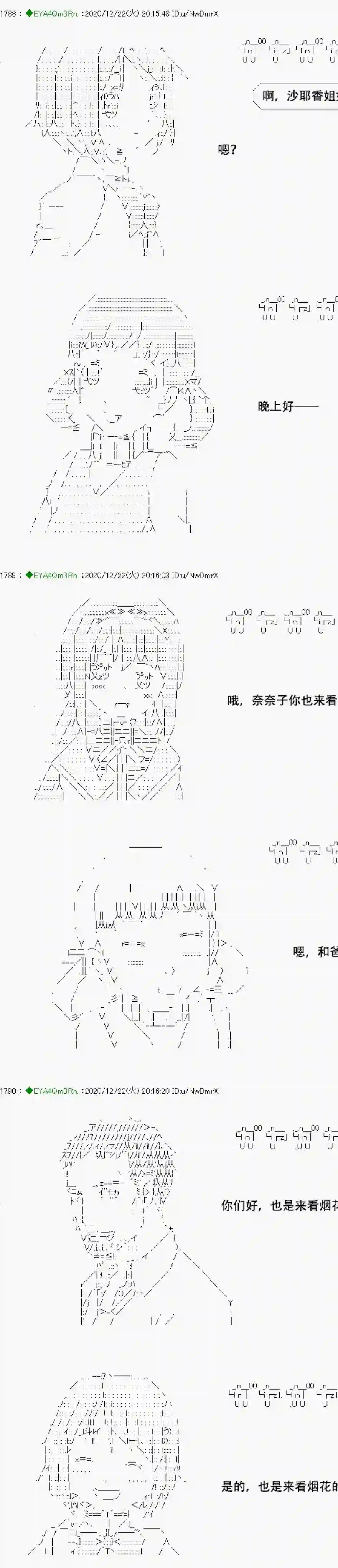 亚鲁欧要过第二人生的样子第202话