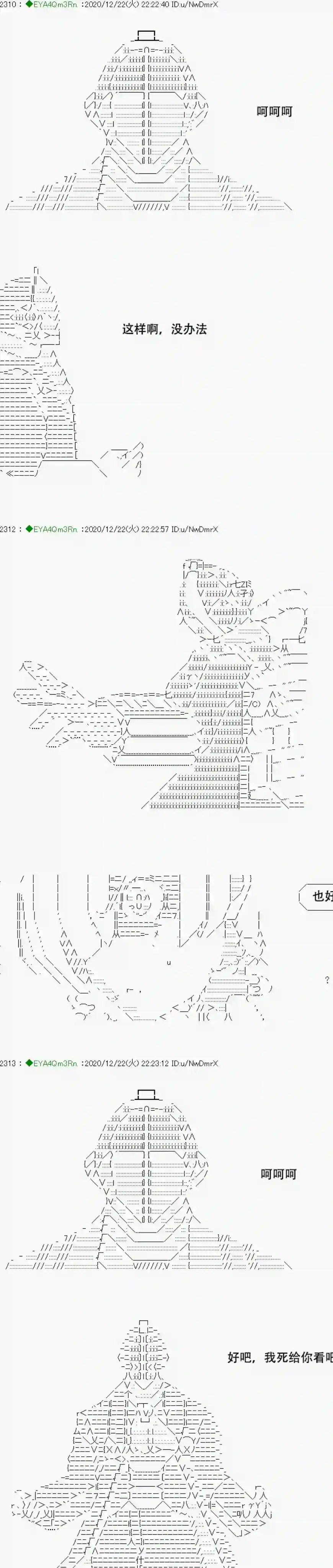 亚鲁欧要过第二人生的样子第202话