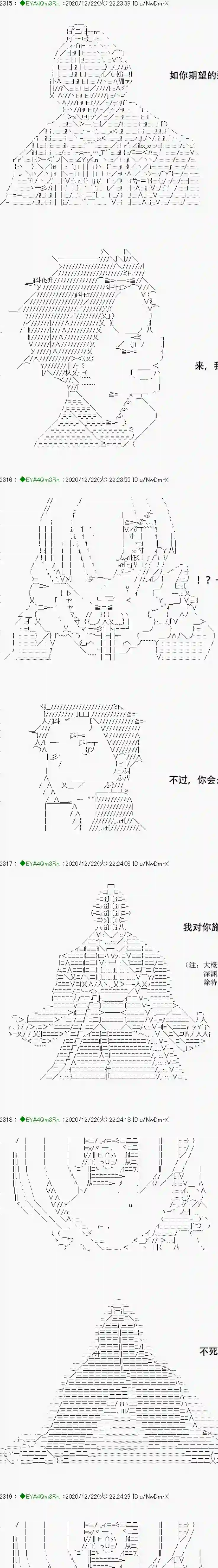 亚鲁欧要过第二人生的样子第202话