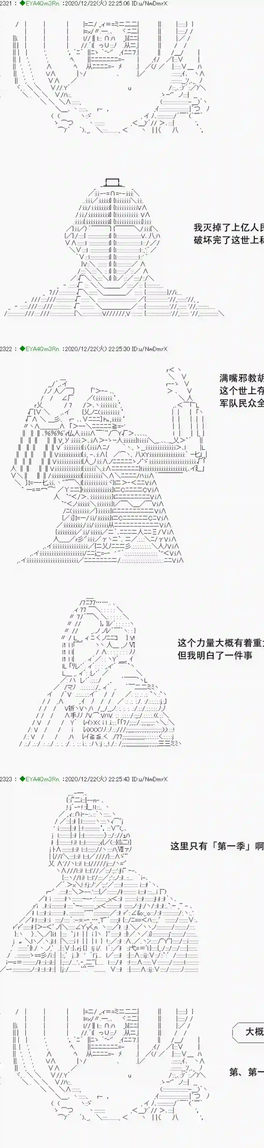 亚鲁欧要过第二人生的样子第202话