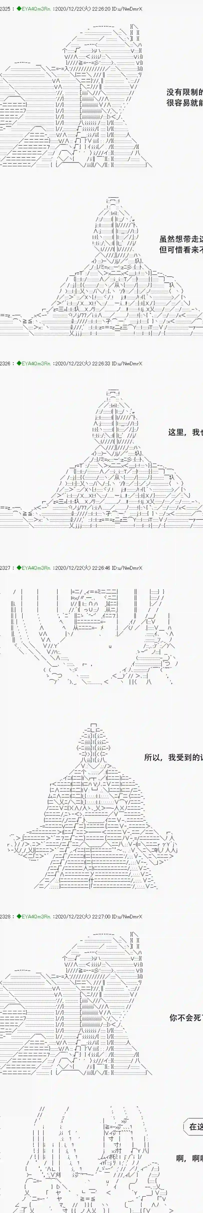 亚鲁欧要过第二人生的样子第202话