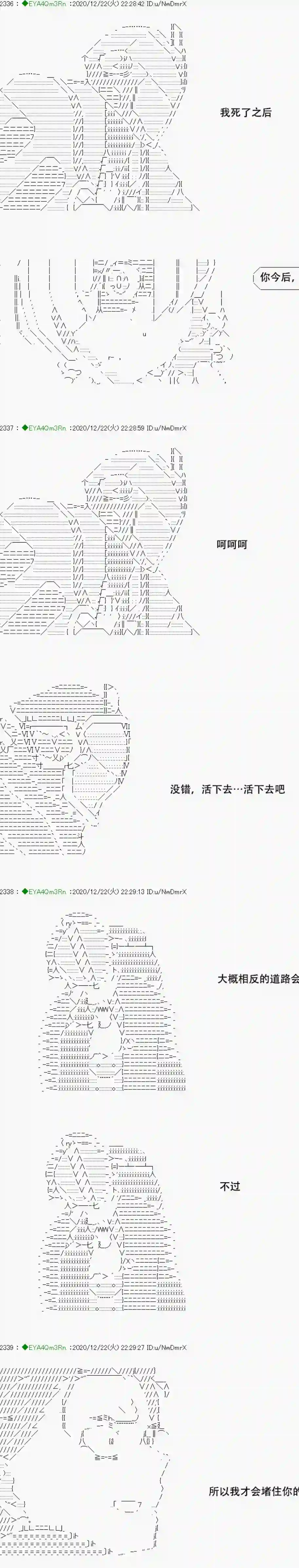 亚鲁欧要过第二人生的样子第202话