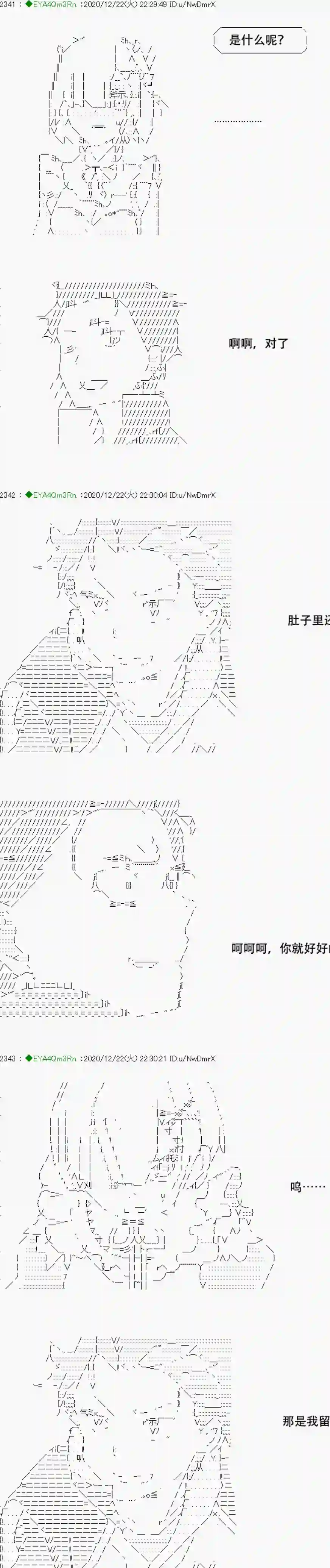 亚鲁欧要过第二人生的样子第202话