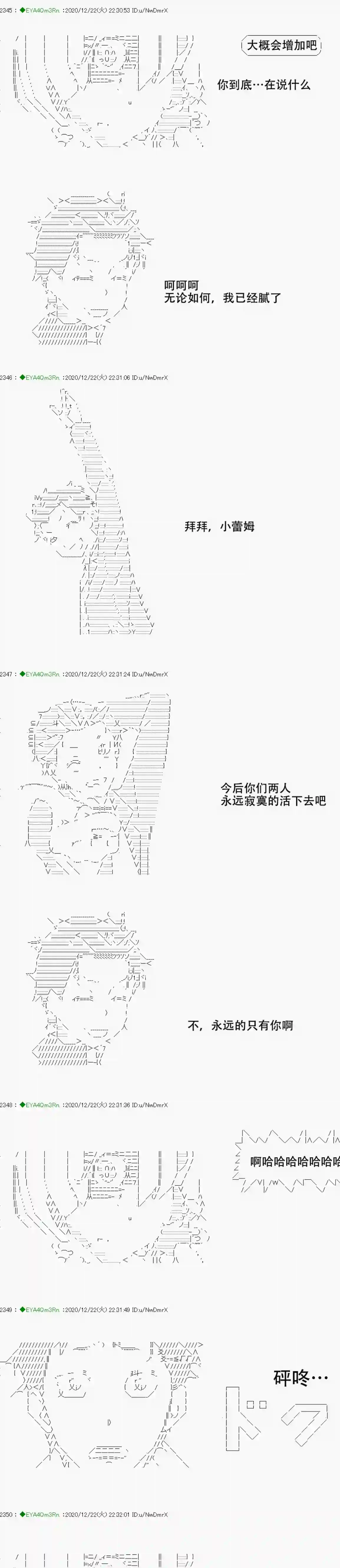 亚鲁欧要过第二人生的样子第202话