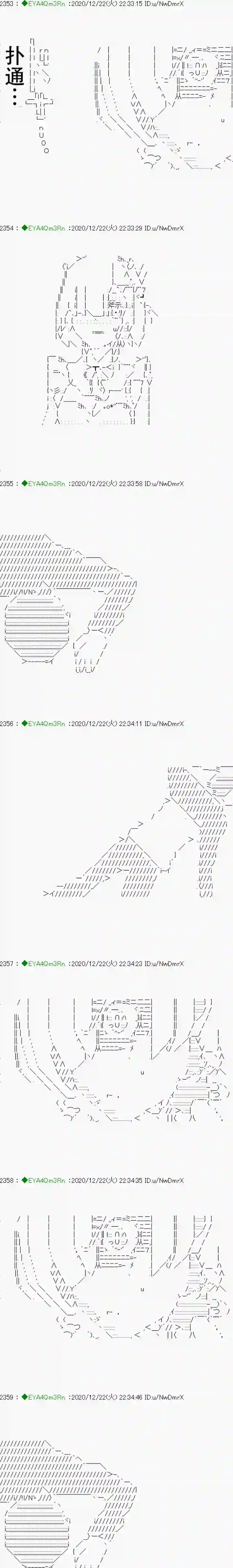 亚鲁欧要过第二人生的样子第202话