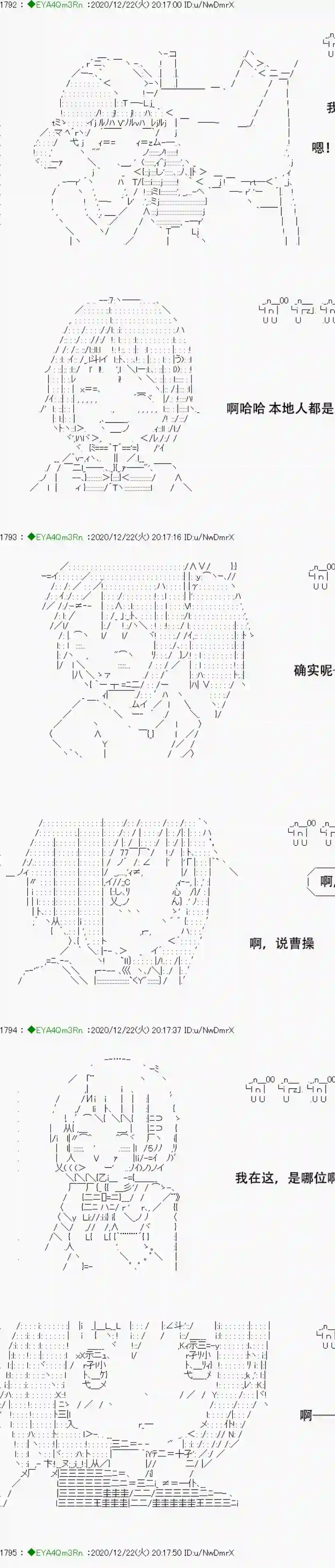 亚鲁欧要过第二人生的样子第202话