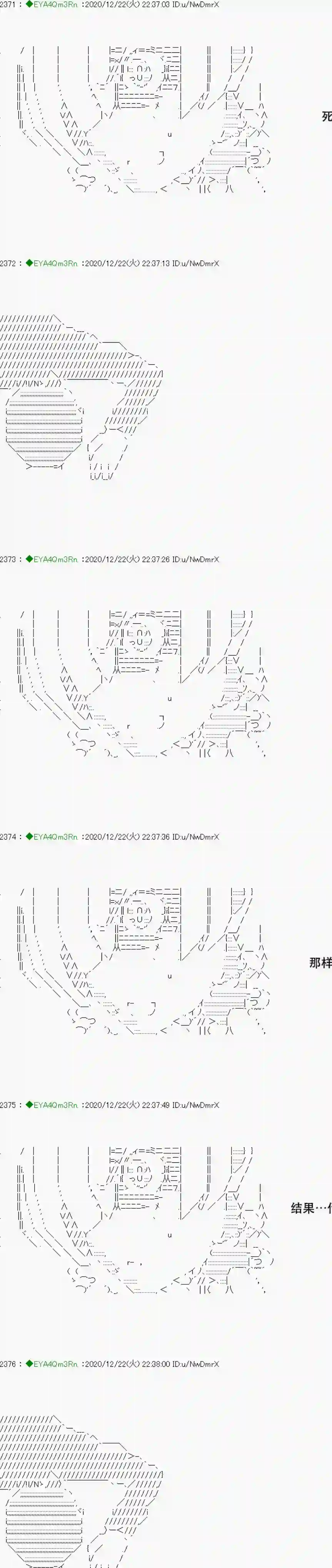 亚鲁欧要过第二人生的样子第202话