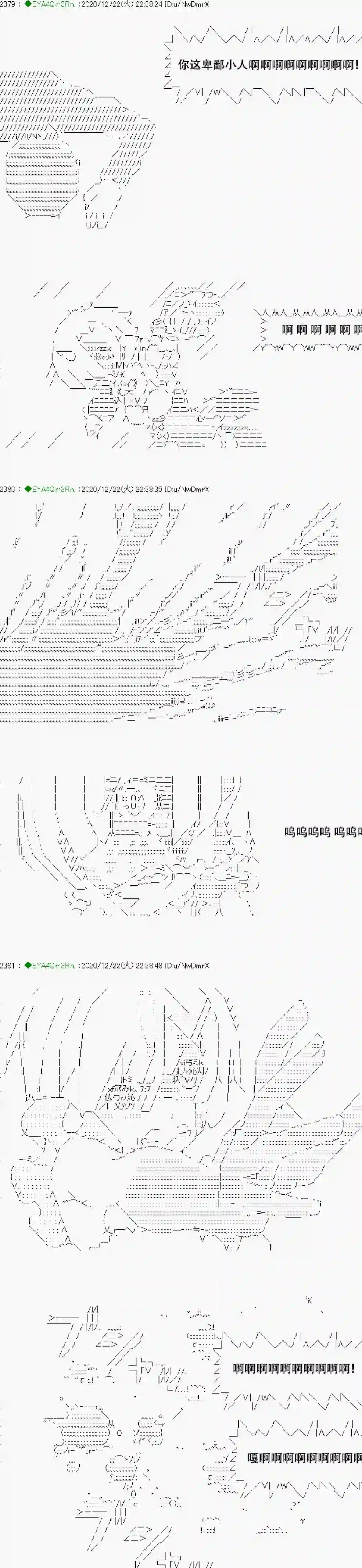 亚鲁欧要过第二人生的样子第202话