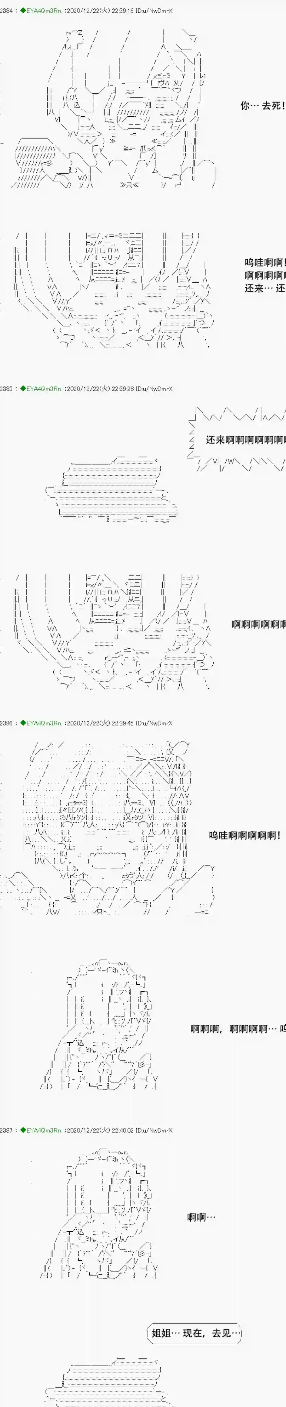 亚鲁欧要过第二人生的样子第202话