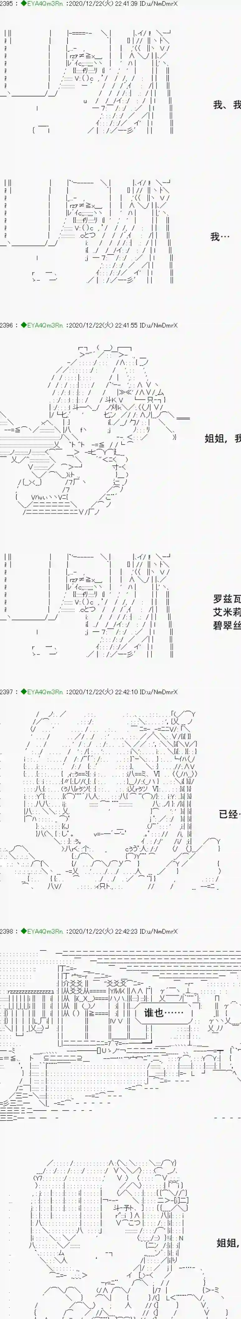 亚鲁欧要过第二人生的样子第202话