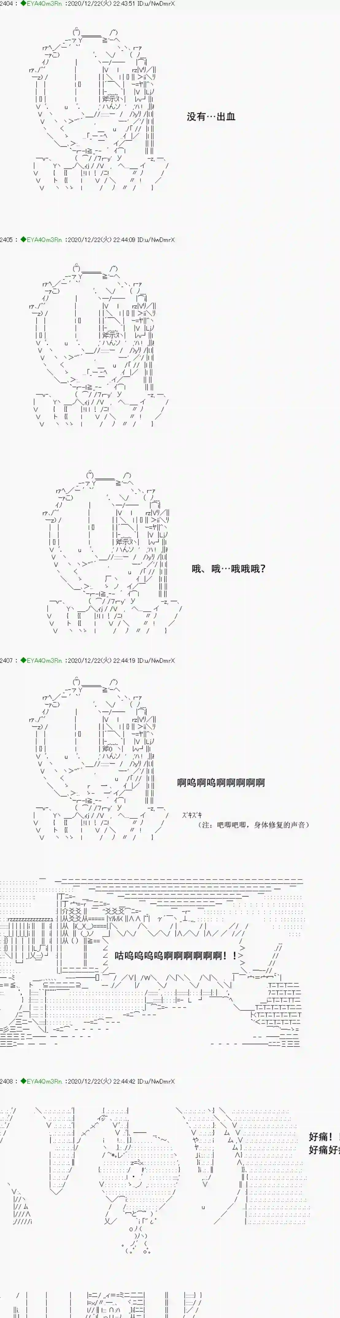 亚鲁欧要过第二人生的样子第202话