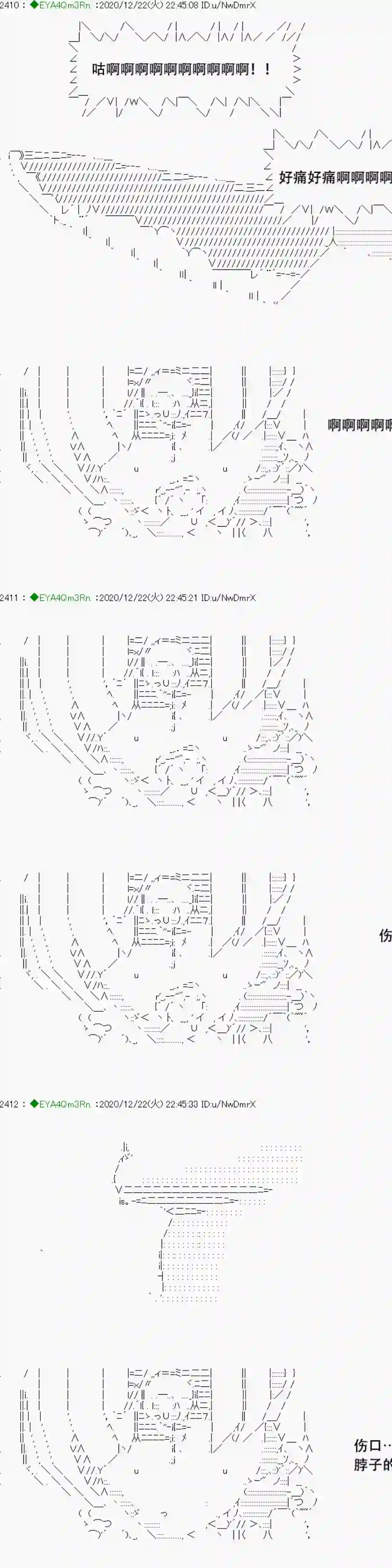 亚鲁欧要过第二人生的样子第202话