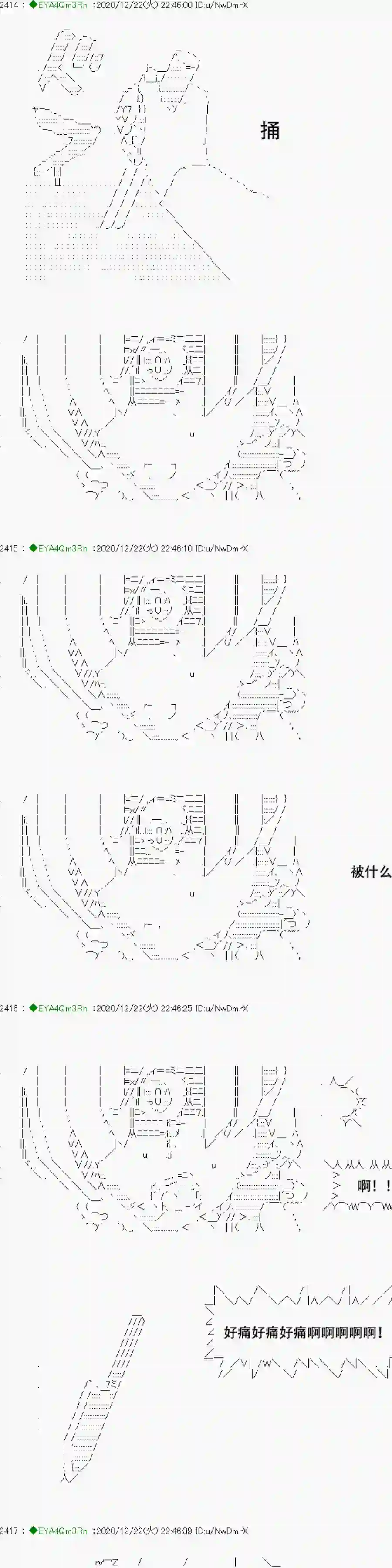 亚鲁欧要过第二人生的样子第202话
