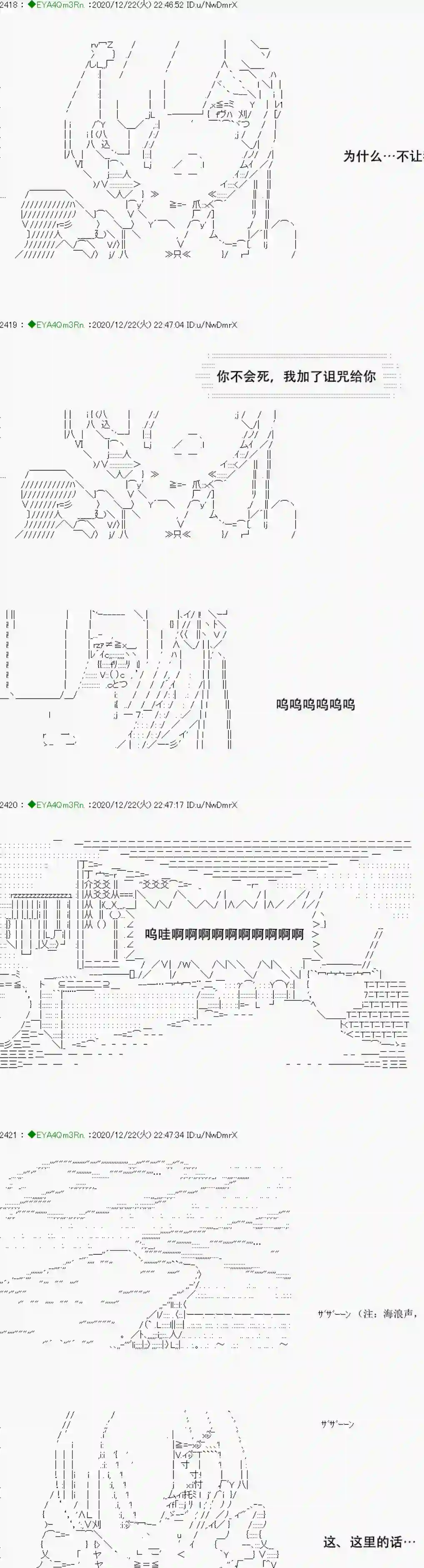 亚鲁欧要过第二人生的样子第202话