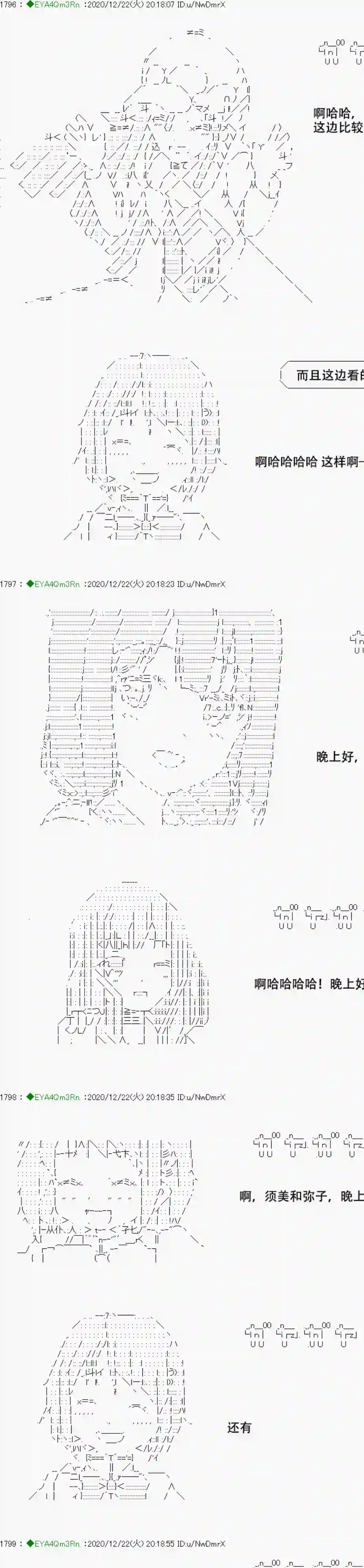 亚鲁欧要过第二人生的样子第202话