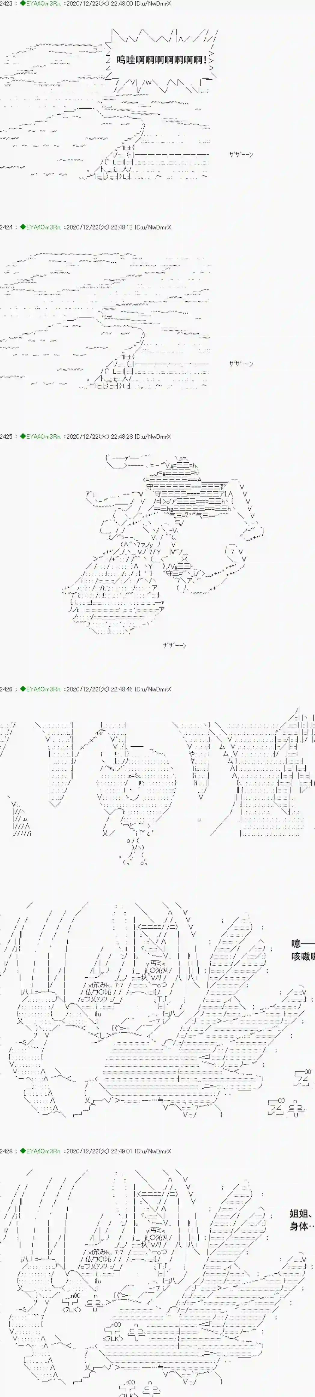 亚鲁欧要过第二人生的样子第202话