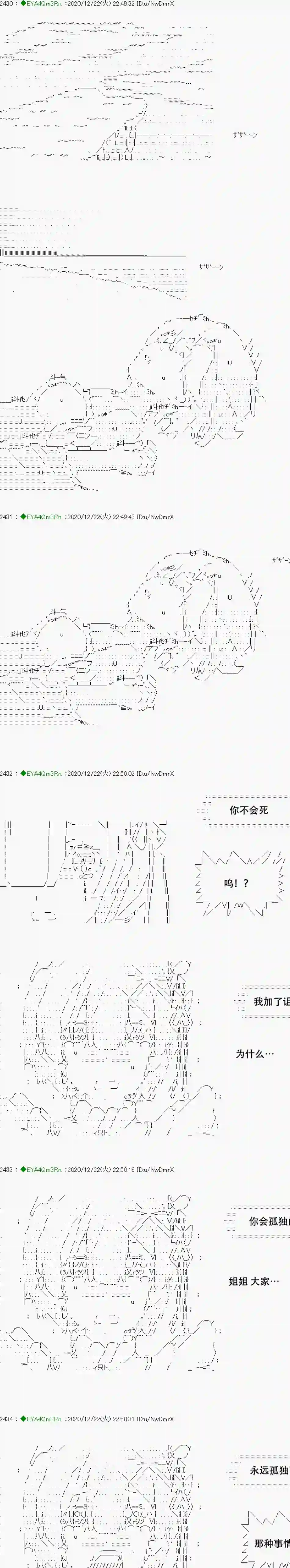 亚鲁欧要过第二人生的样子第202话