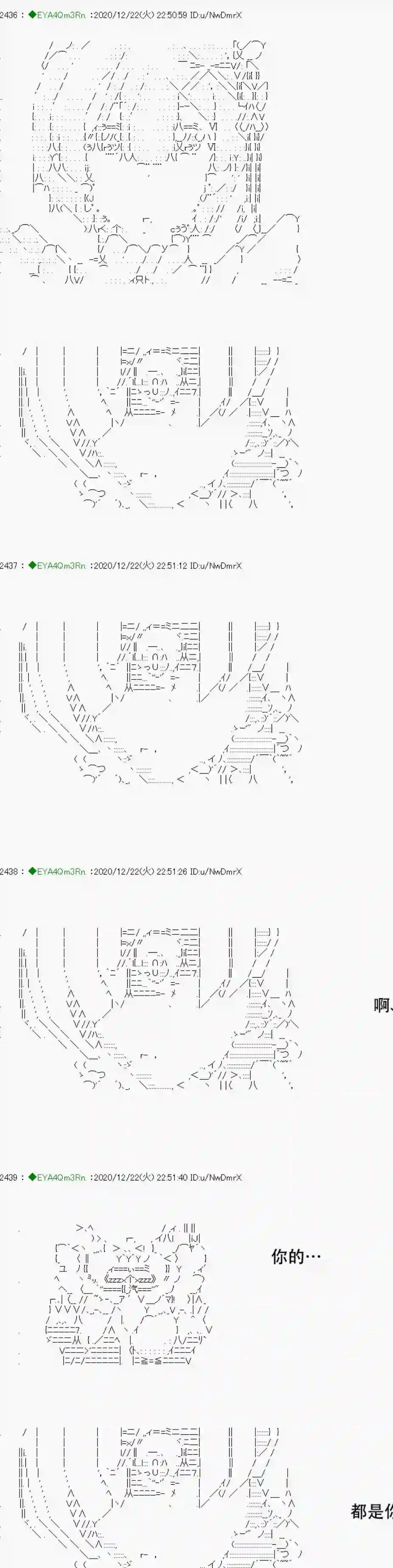 亚鲁欧要过第二人生的样子第202话