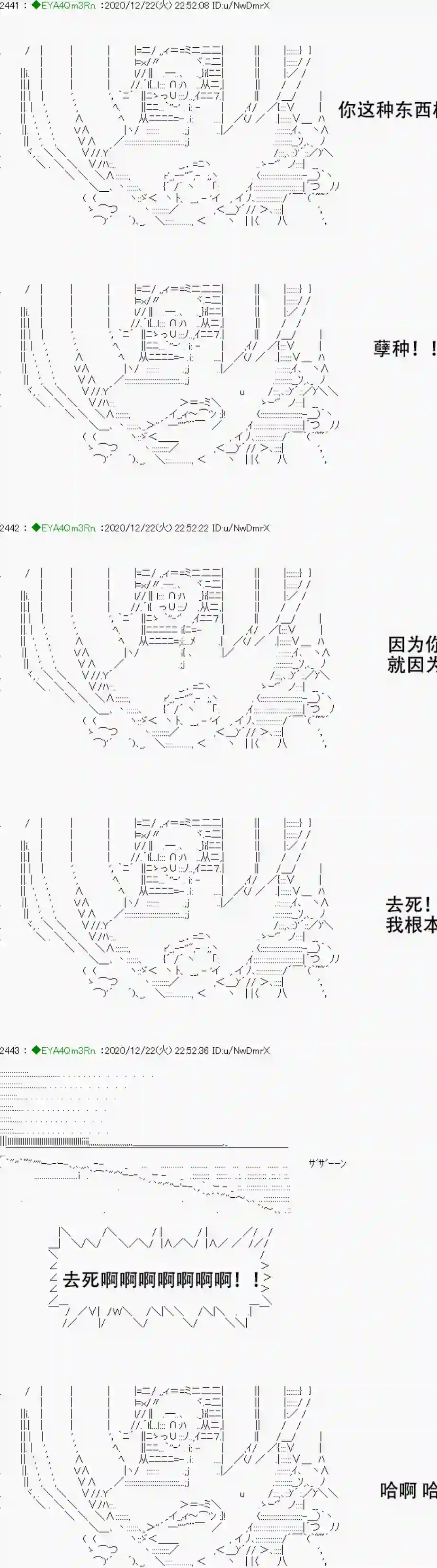 亚鲁欧要过第二人生的样子第202话