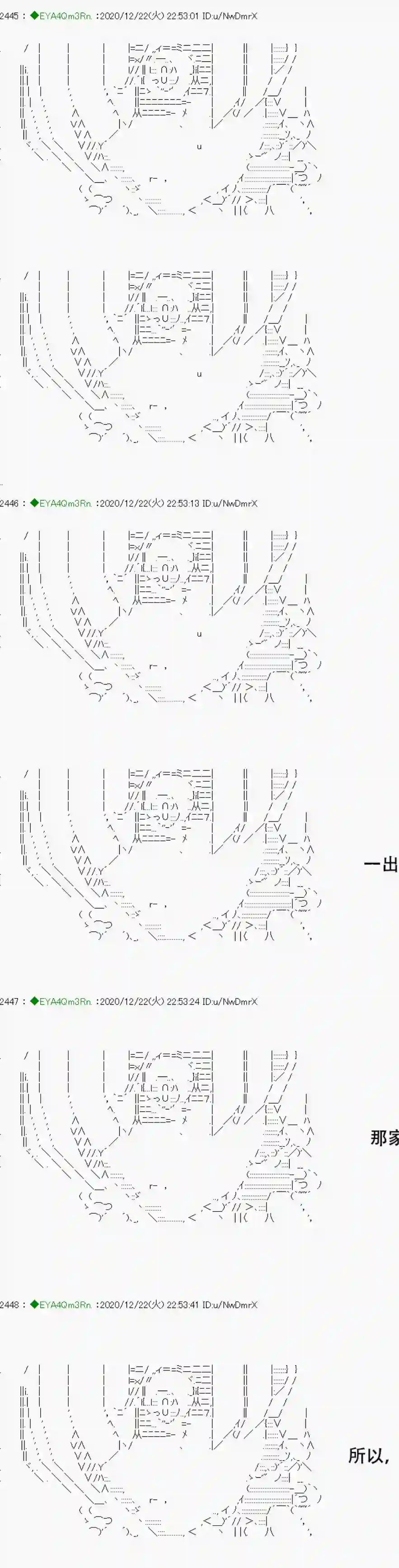 亚鲁欧要过第二人生的样子第202话