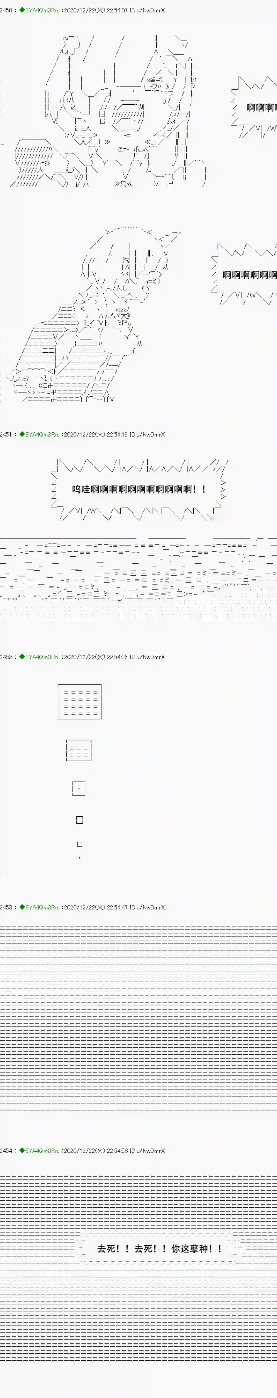 亚鲁欧要过第二人生的样子第202话