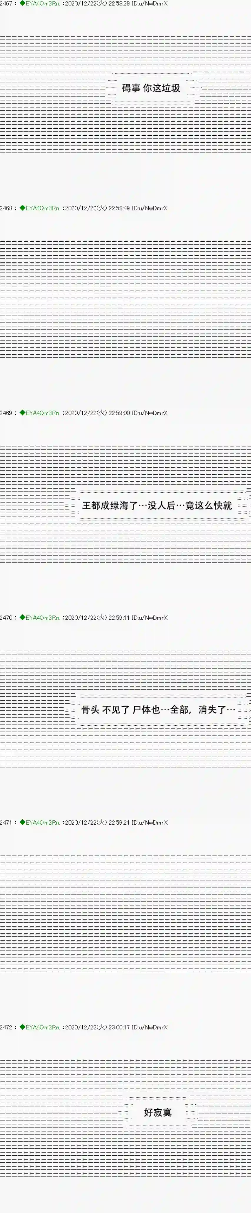 亚鲁欧要过第二人生的样子第202话