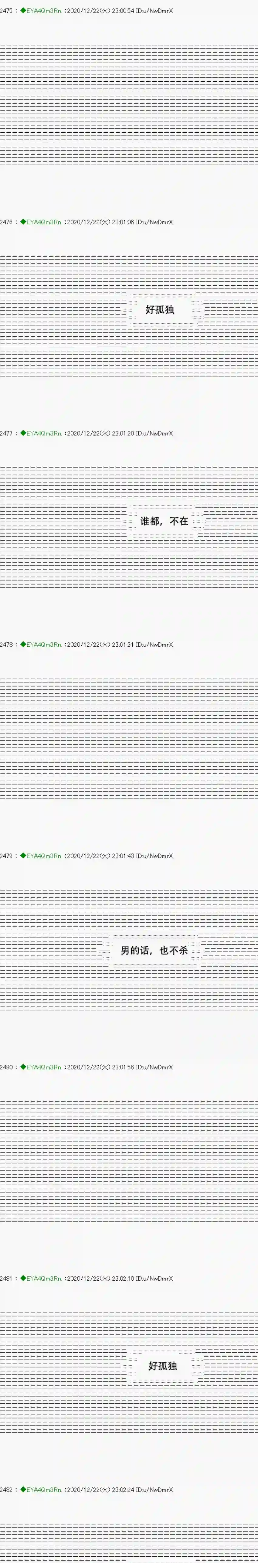 亚鲁欧要过第二人生的样子第202话