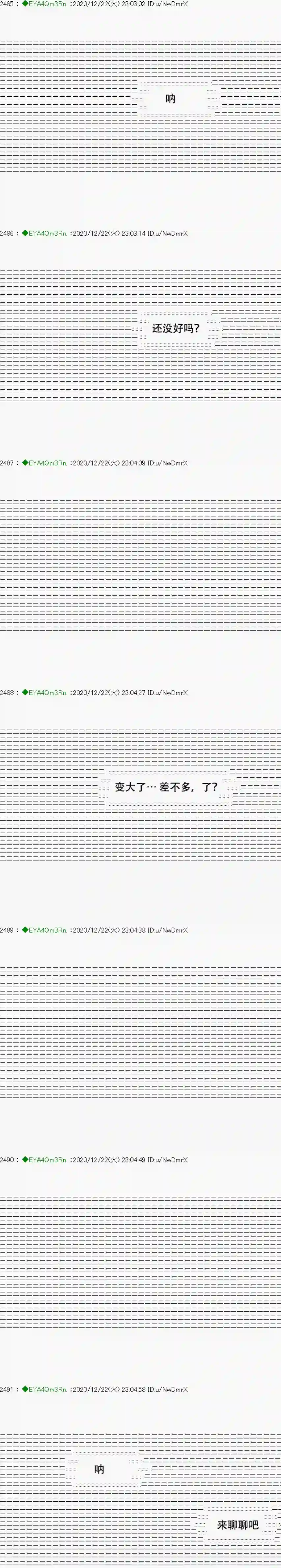 亚鲁欧要过第二人生的样子第202话
