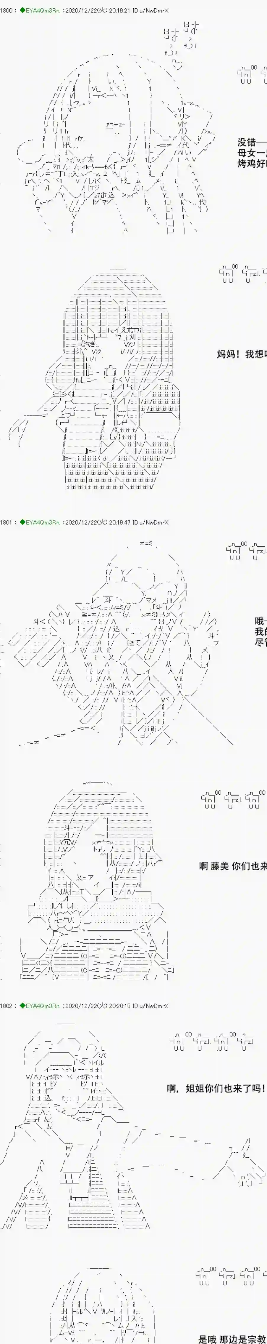 亚鲁欧要过第二人生的样子第202话