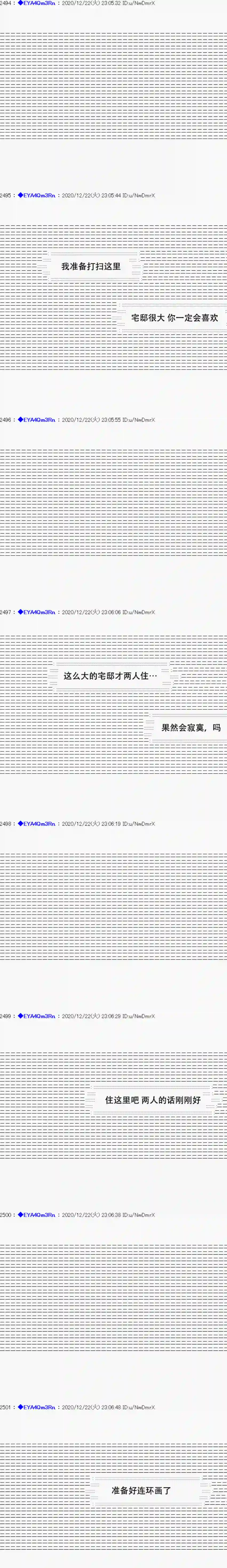 亚鲁欧要过第二人生的样子第202话